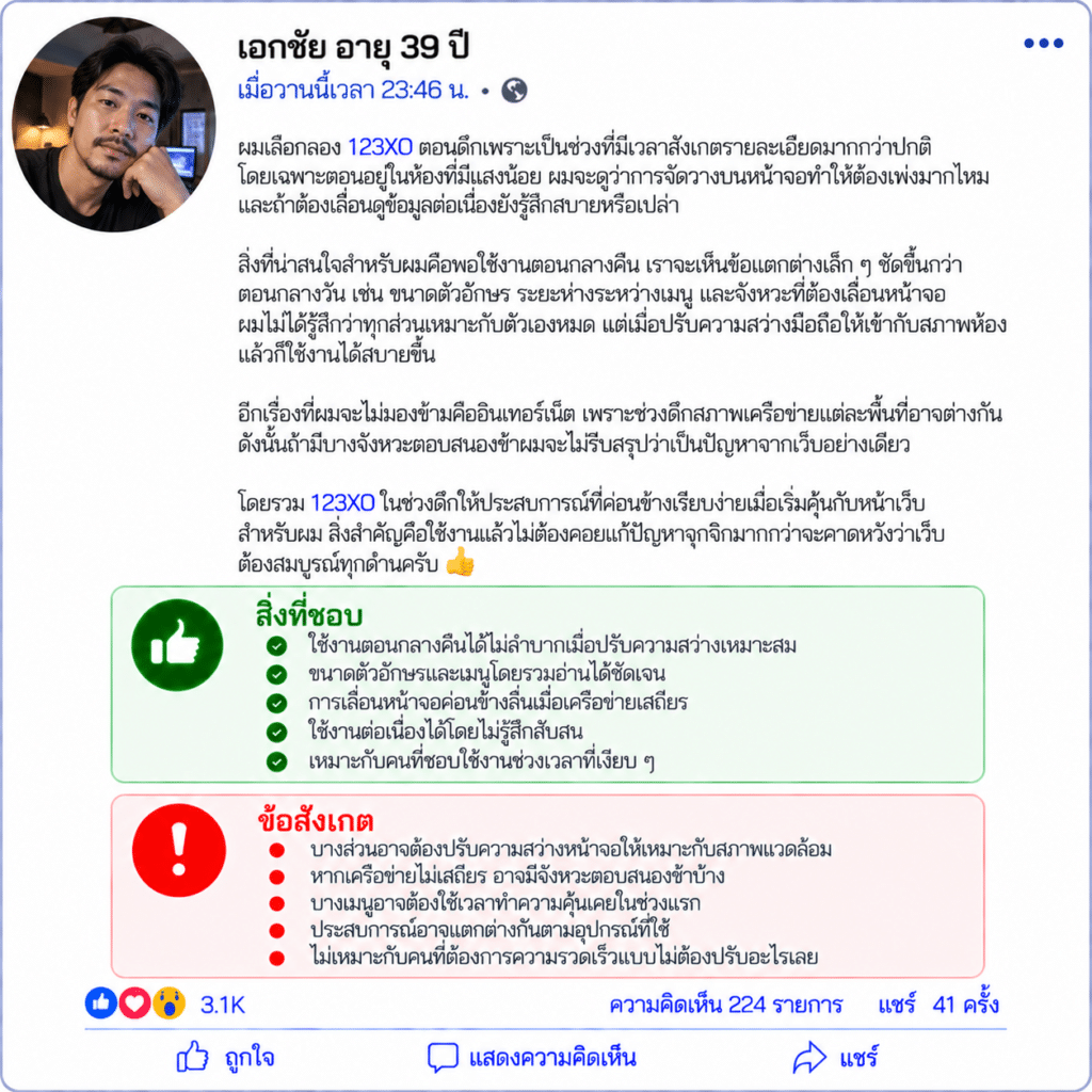 เอกชัย อายุ 39 ปี