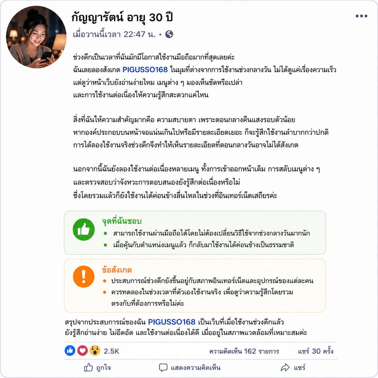 กัญญารัตน์ อายุ 30 ปี