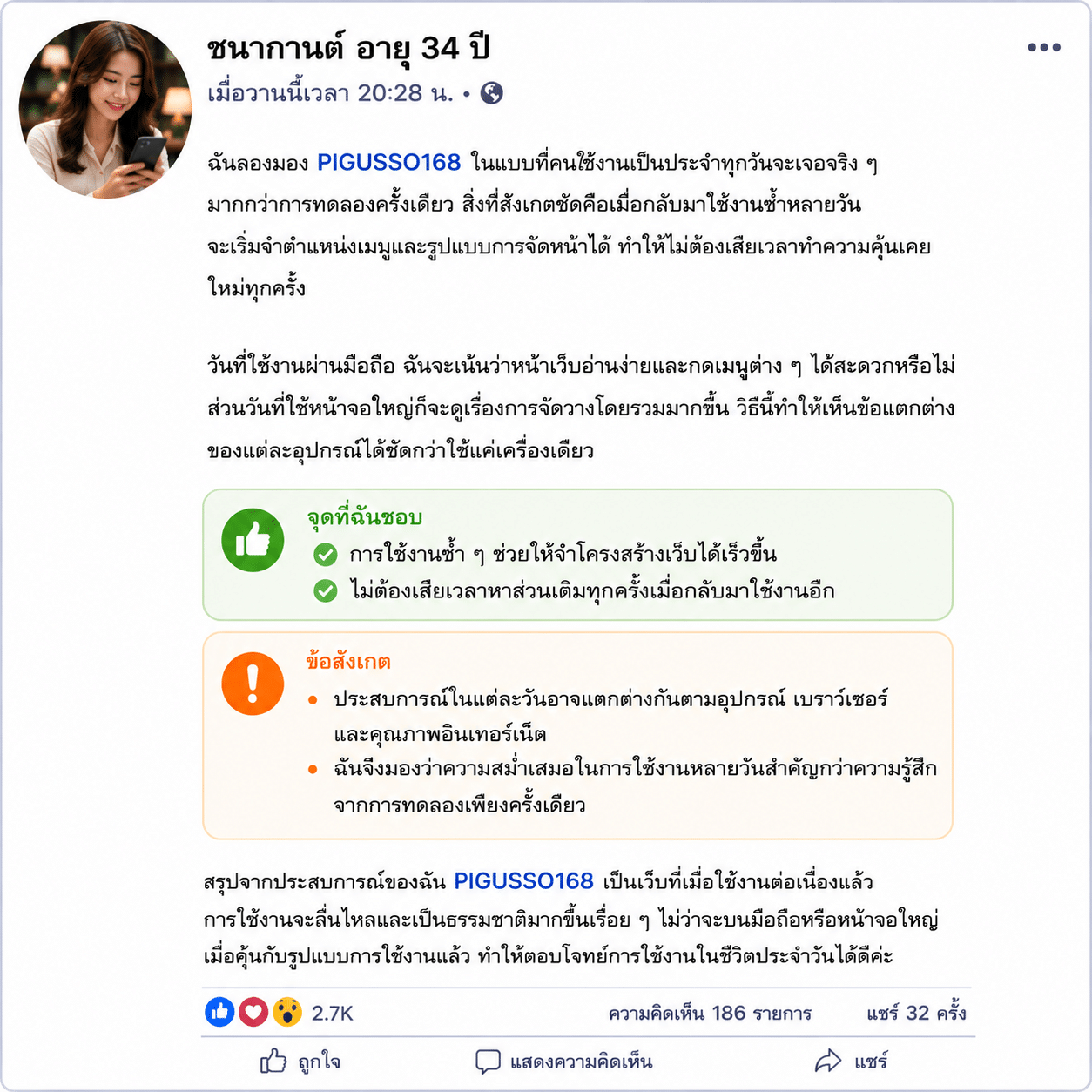 ชนากานต์ อายุ 34 ปี