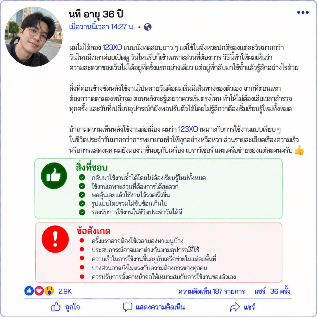 นที อายุ 36 ปี