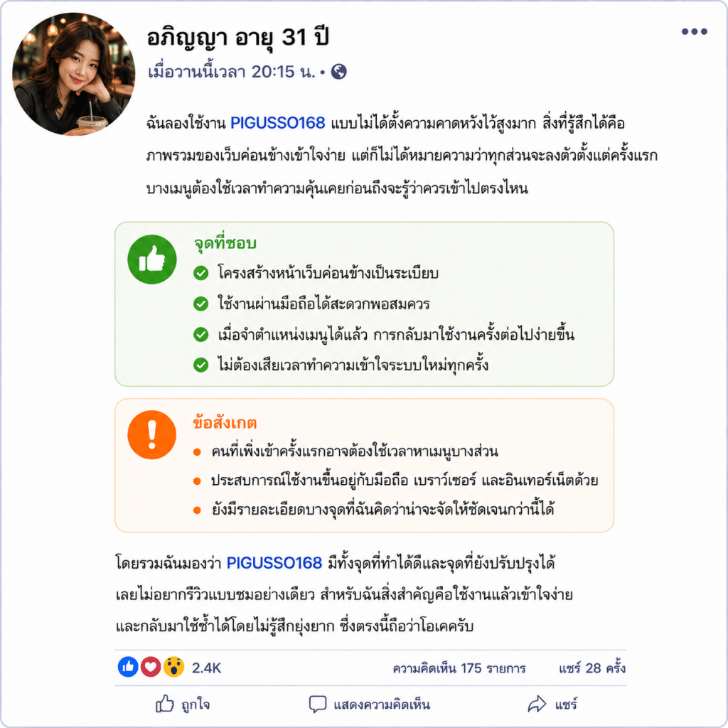 อภิญญา อายุ 31 ปี